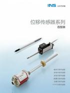 位移傳感器選型表.pdf