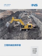 工程機械應用手冊.pdf