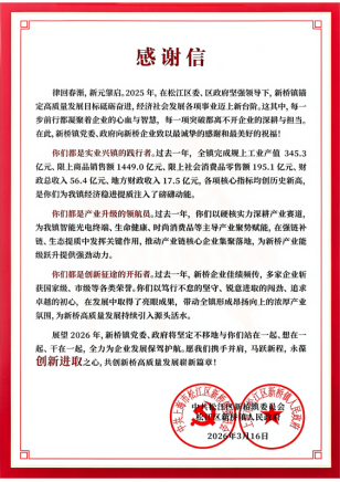 天沐喜獲“創(chuàng)新進取企業(yè)”榮譽稱號(圖2)