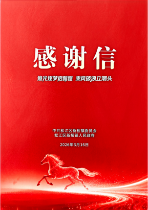 天沐喜獲“創(chuàng)新進取企業(yè)”榮譽稱號(圖1)